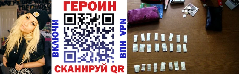 ГЕРОИН хмурый  Заозёрный 