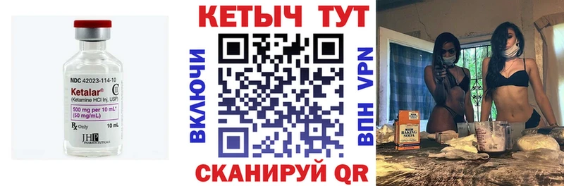 закладка  Заозёрный  КЕТАМИН ketamine 