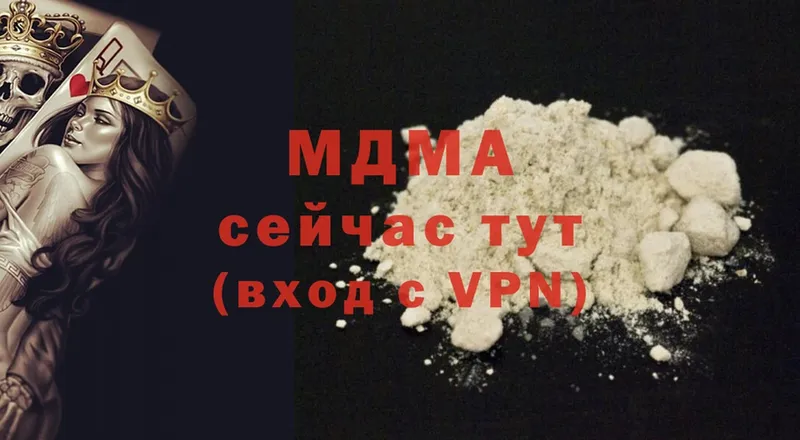 купить   Заозёрный  MDMA молли 